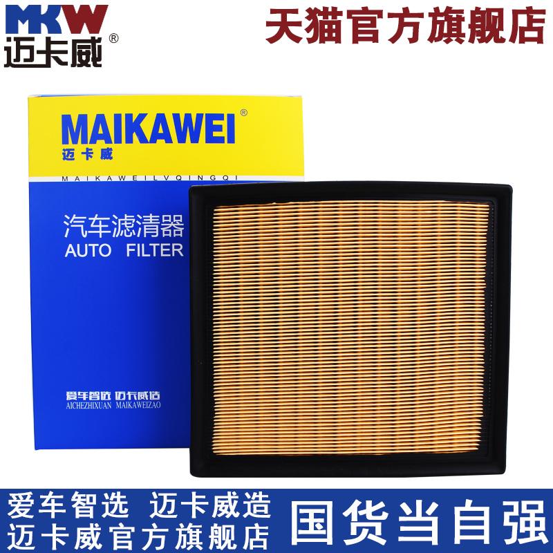 适配 15-17款 新款 丰田汉兰达空气滤芯 2.0T 3.5 空滤 滤清器 格