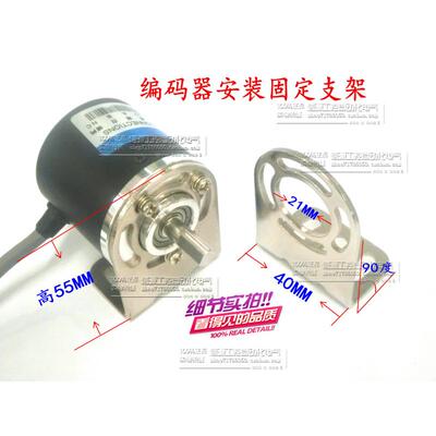 编码器固定架／编码器支架计米轮支架欧姆龙编码器支架送安装螺丝