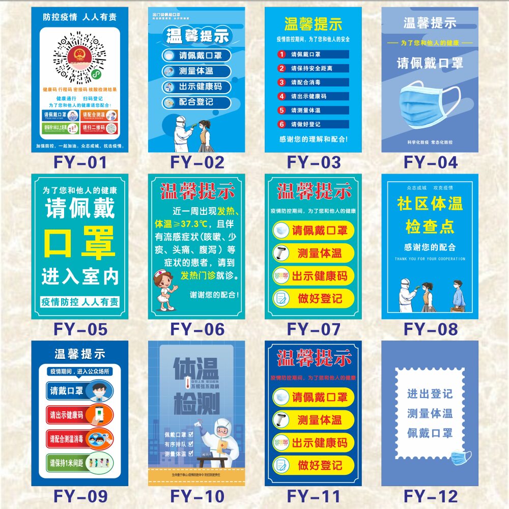 疫情防控隔位间隔就坐防疫标识牌宣传贴纸请出示健康码海报进店请