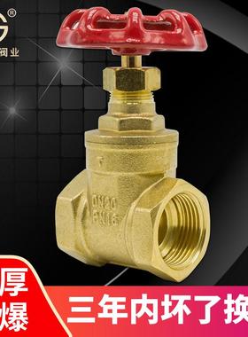 加厚铜闸阀家用自来水开关水表空调阀门4 6分1寸dn15 20 32 40 50