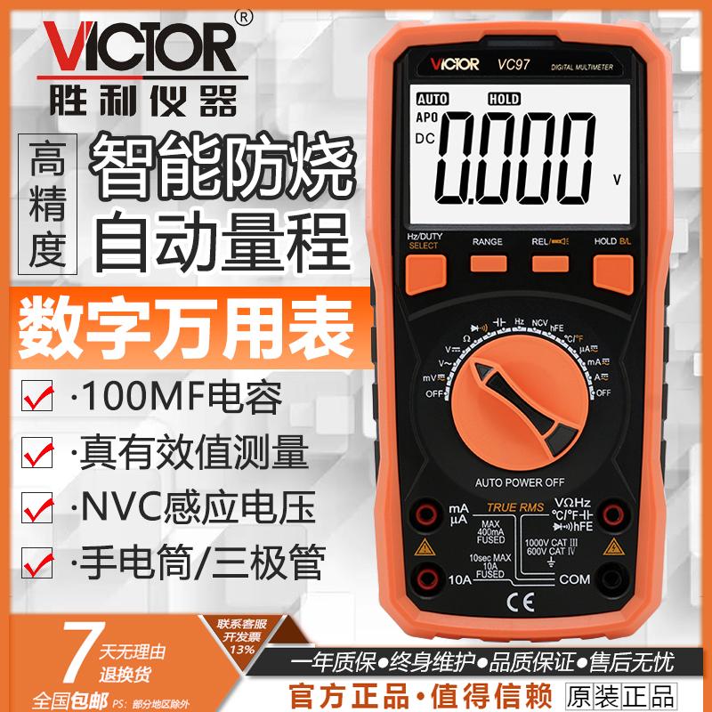 胜利万用表VC97数字高精度双重防烧维修电工万能表数显式多用电表