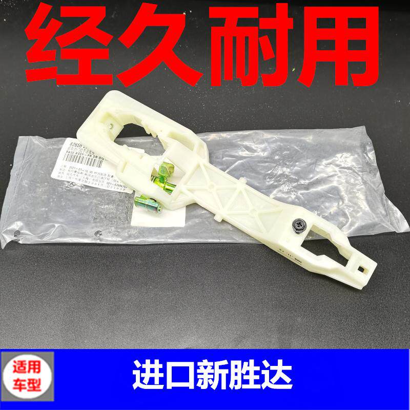 适用现代智跑新胜达前门外拉手座K2后门外拉手 门外把手底座狮跑