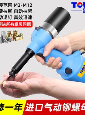气动铆螺母枪全自动液压拉铆钉枪拉帽枪拉母枪电动拉铆螺母枪铆钉