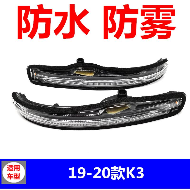 适用于19-20款起亚K3后视镜转向灯 倒车镜灯壳反光镜转向灯罩配件