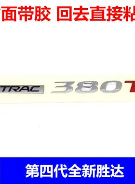 适用于现代第四代全新胜达后车标HTRAC380T字母后备箱车标增压标