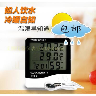 HTC-2温湿度表家用室内室外双温度湿度鱼缸温度带1米线闹钟电子屏