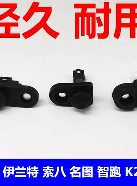 适配现代伊兰特索纳塔雅绅特狮跑远舰锐欧瑞纳车门灯开关感应器