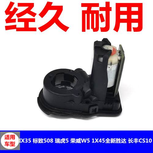 适配现代iX35全新胜达X45标致508瑞虎5荣威W51后视镜折叠电机马达