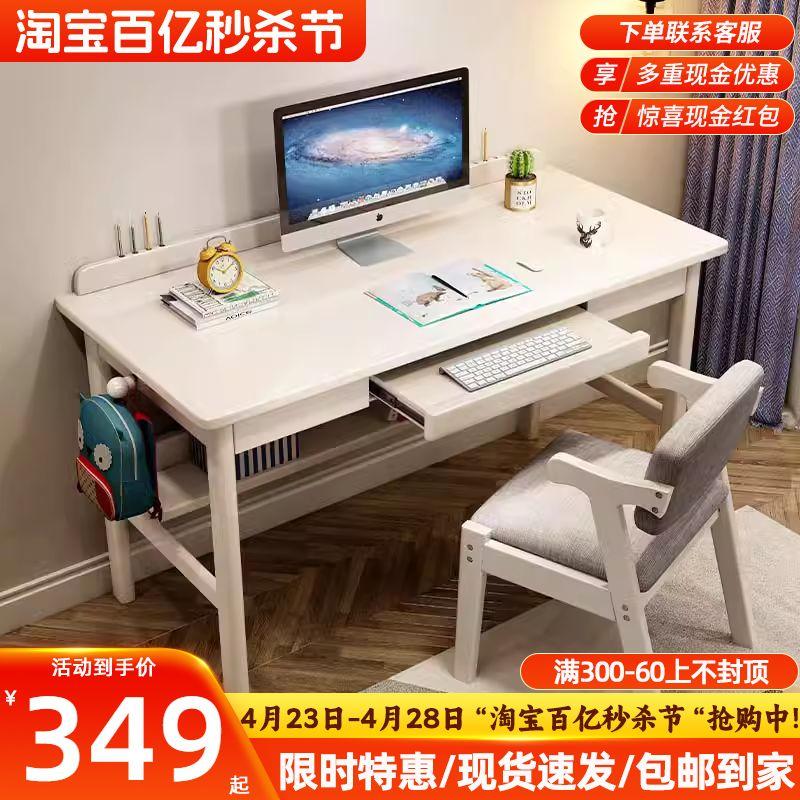 实木电脑桌台式办公桌家用90cm简约卧室桌子中式键盘主机现代书桌