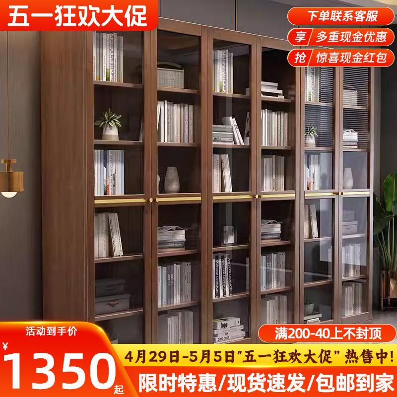 全实木靠墙书柜落地带玻璃门现代简约书架书橱多组合收纳办公书柜