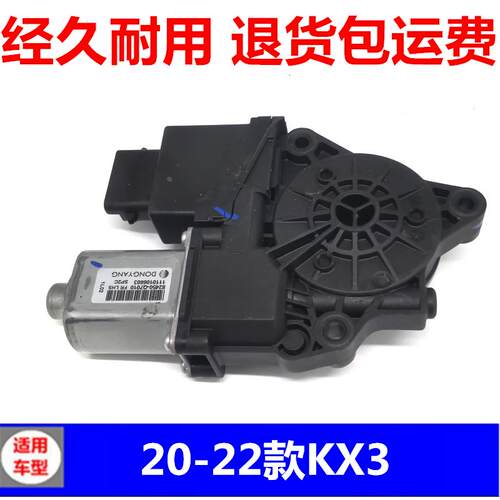 适用起亚全新kx3傲跑车窗玻璃升降器电机前车门升降马达摇机齿轮