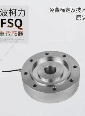 原装正品轮辐式LFSQ配料秤、包装秤、台秤传感器1T-60T