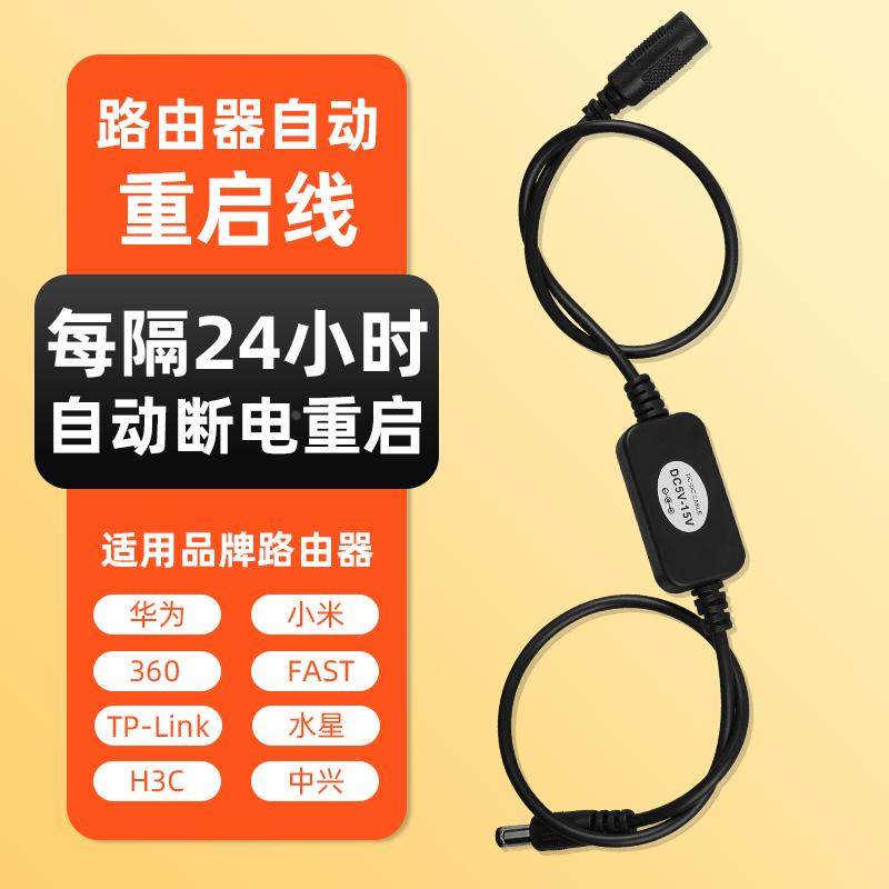 路由器定时重启线自动断电继电器光猫wifi计时复位定时开关控制器,鲜花速递/花卉仿真/绿植园艺,洒水/浇水壶,淘宝优惠券,粉丝福利购,淘宝优惠卷