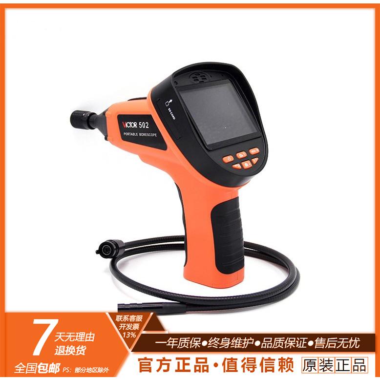 胜利VC501/502/503/504/505便携式工业内窥镜汽车管道检测视屏仪