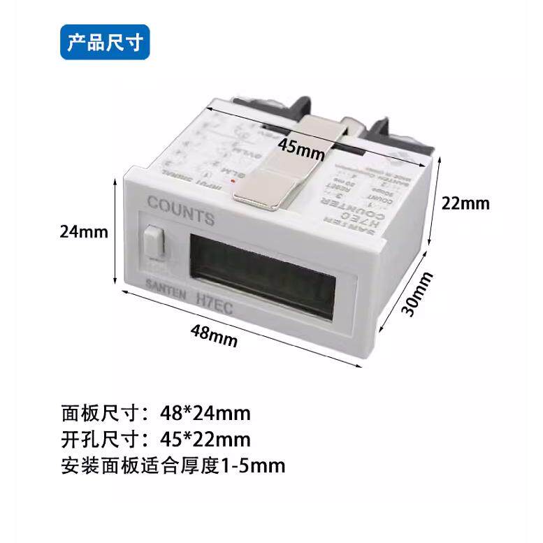 上海佳控H7EC-BLM 6位数显电子触点式计数器 无电压输入自带电池