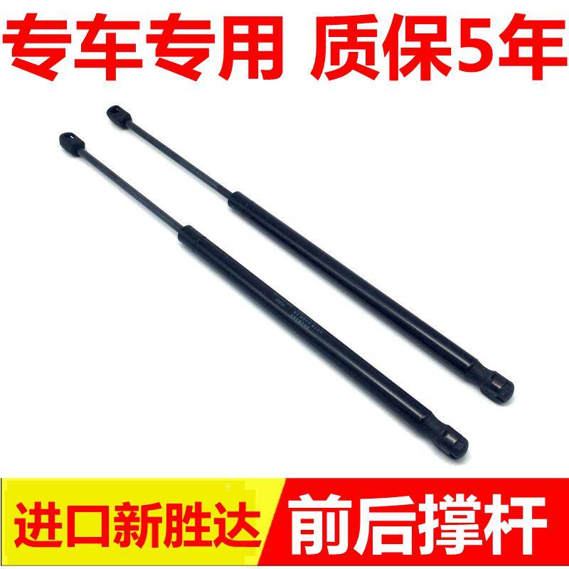 适配进口现代新胜达后备箱支撑杆引擎前机盖液压杆后尾门酷派顶杆