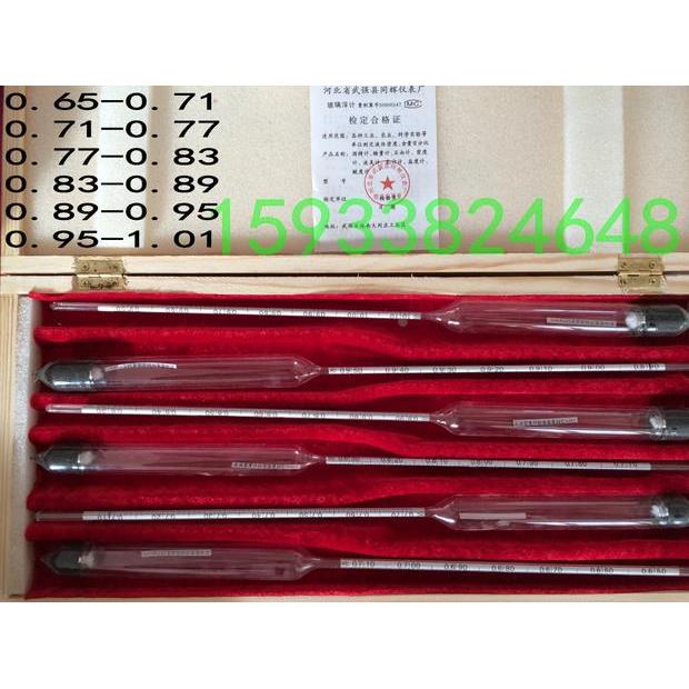 6支组石油密度计高精度0.005精装柴油 汽油比重计实验室用2只包邮