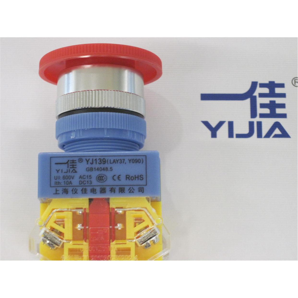 一佳高品质紧急自锁紧停 急停按钮开关LAY37 LAY7 Y090-11ZS 22MM