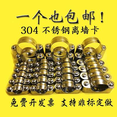 不锈钢304泥离墙码骑马鞍元宝管卡夹喉箍KBG/JDG线管支架卡夹喉箍