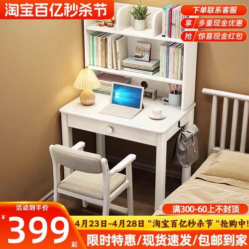 实木70cm80cm90cm书桌书架电脑桌卧室写字桌简约家用高中生学习桌