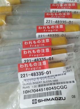日本岛津GC-2014221-48335-01 不分流衬管 硅烷化石英玻璃衬管