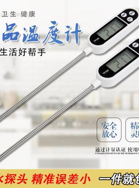 TP300温度计带304探针插入测食品温度蛋糕牛奶烤肉数显带低