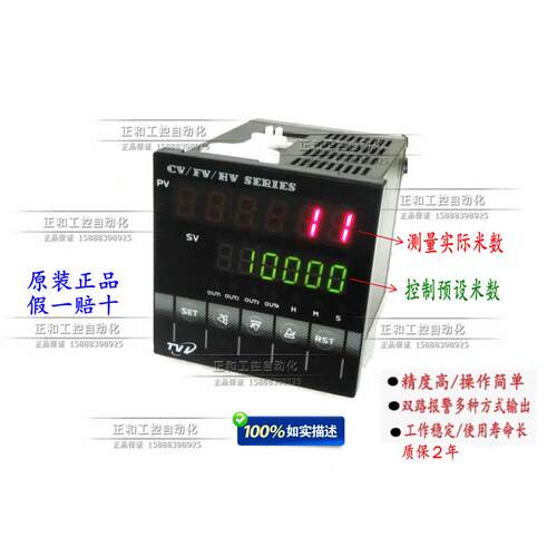 台湾CT7/CV7-PS62/CE7-P61A双数显电子计数器可逆工业智能计米器