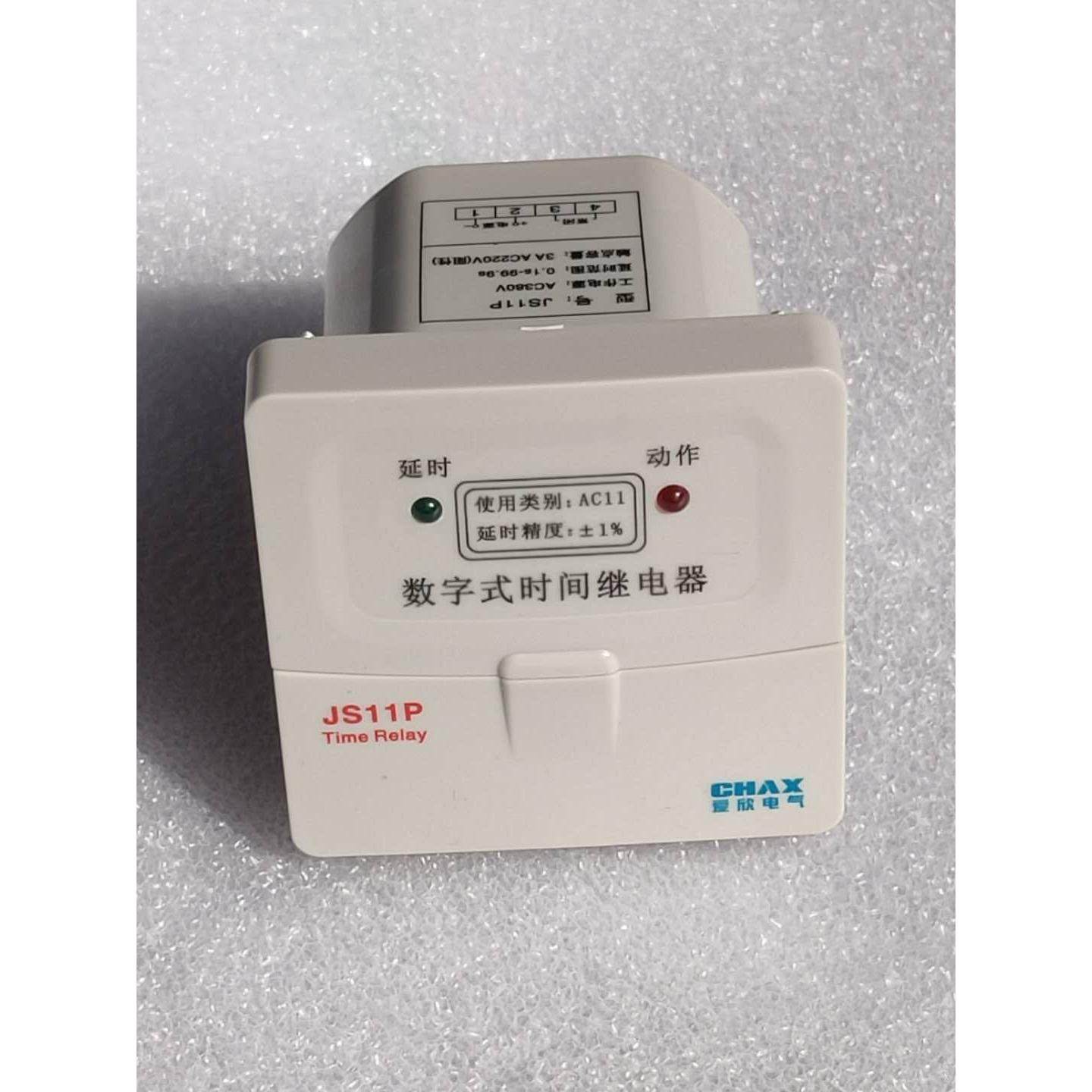 JS11P数字式时间继电器混泥土搅拌机配套计数计时器0.1秒-99.9秒,3C数码配件,USB多功能数码宝,淘宝优惠券,粉丝福利购,淘宝优惠卷