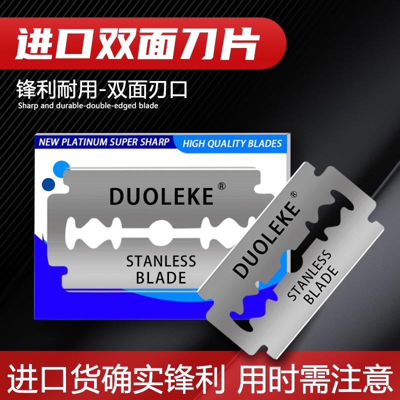 进口刀片 双面除胶刀片 手机维修屏幕拆框刮胶除胶铲刀片软超薄