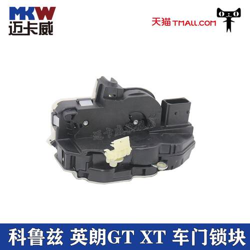 适配雪佛兰科鲁兹车门锁块别克英朗GT XT车门锁机构中控锁机电机