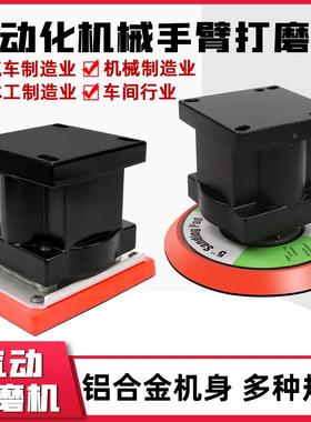 自动化气动打磨机机械干磨机5/6寸砂纸机机械手臂专用砂纸研磨机