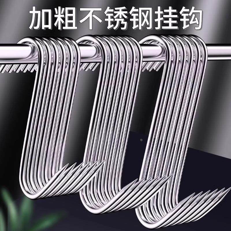 腊肉挂钩不锈钢S型晒腊鱼挂烤鸭香肠猪肉尖头勾子加粗S钩挂肉钩子,鲜花速递/花卉仿真/绿植园艺,洒水/浇水壶,淘宝优惠券,粉丝福利购,淘宝优惠卷