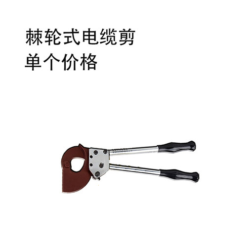 棘轮式电缆剪线钳刀断铜