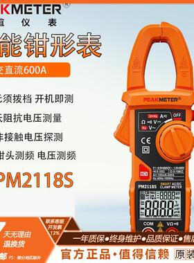 华谊PM2118S智能数字钳形表用表600A交直流钳表电流表可测功率