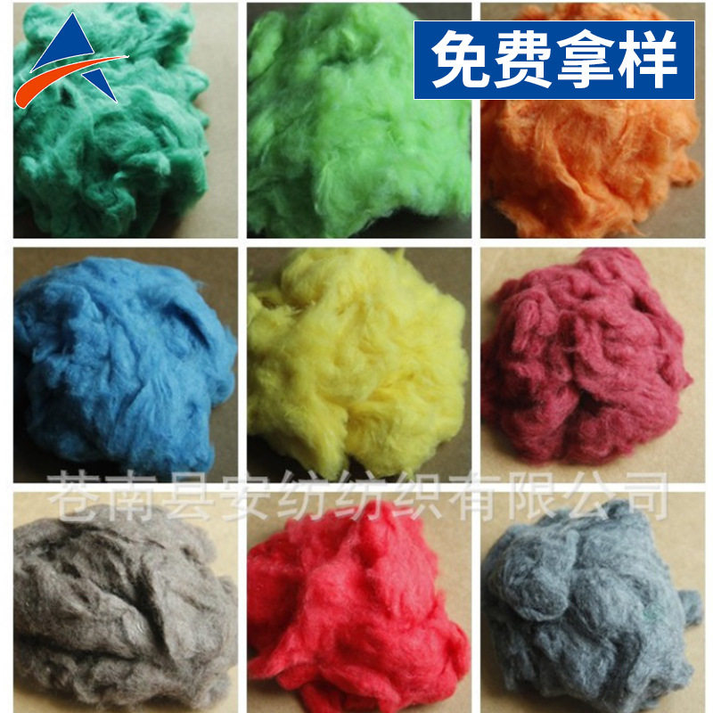 厂家现货批发填充棉颜色棉花 填充染色彩色棉花 旧棉花废棉花