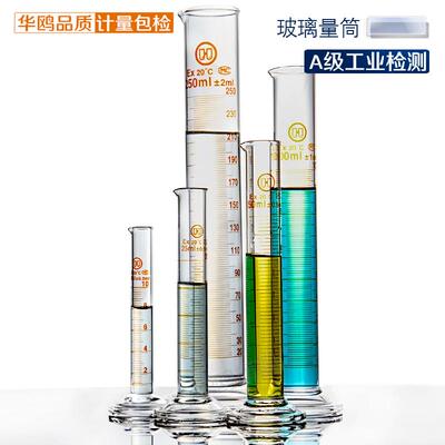 华鸥高硼硅玻璃刻度量筒A级圆底量筒5000ml刻度量筒5L