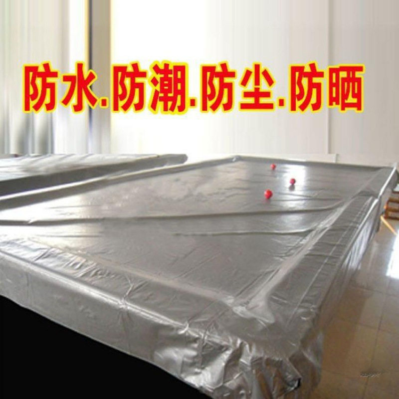台球桌防尘罩台球用品大全黑8斯诺克防水防雨罩罩子防晒盖布保护