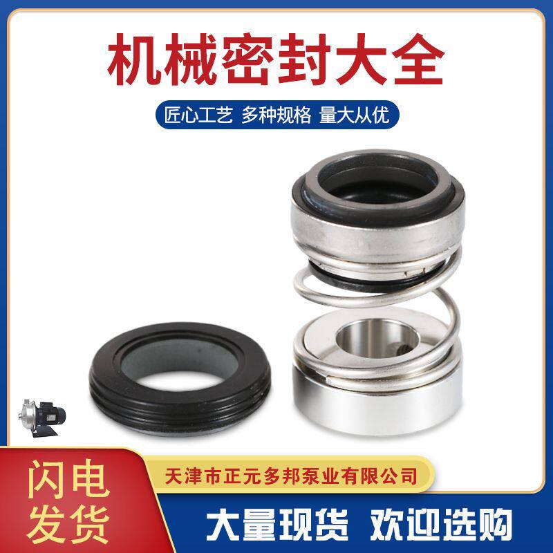 CHL泵用机械密封配件质保