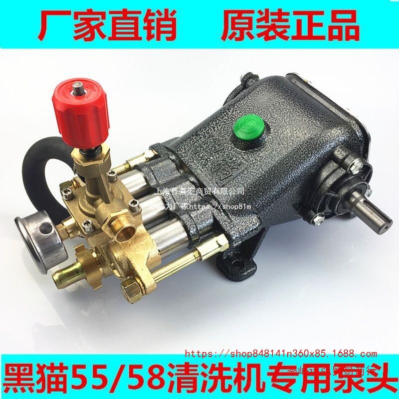 黑猫熊猫商用55型58型高压清洗机洗车泵刷车泵机清洗机头全铜泵头