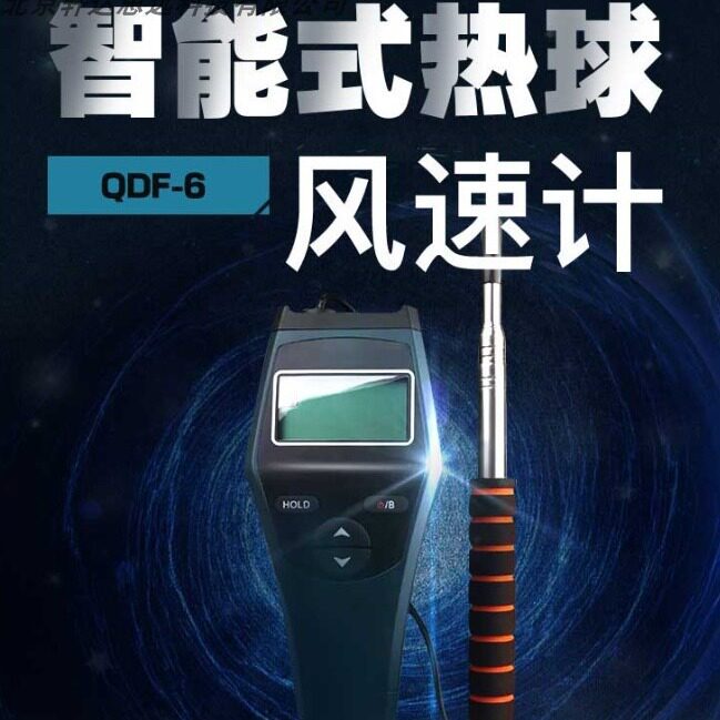 明合智QDF-6风速仪 数字风速计