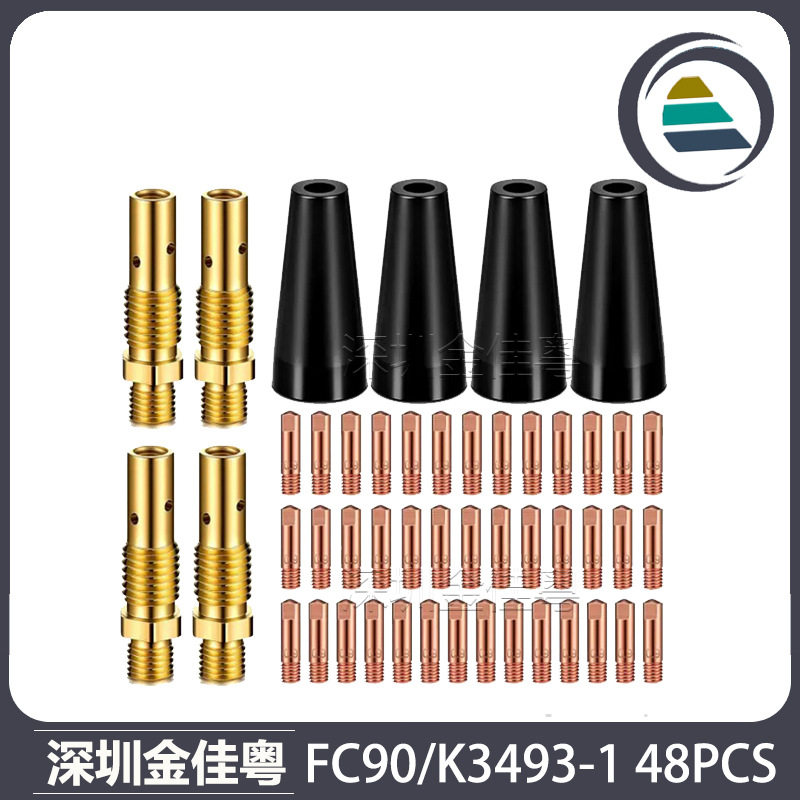 跨境气保焊枪MIG焊枪配件保护套KP1939-1保护咀连接杆导电嘴48PCS