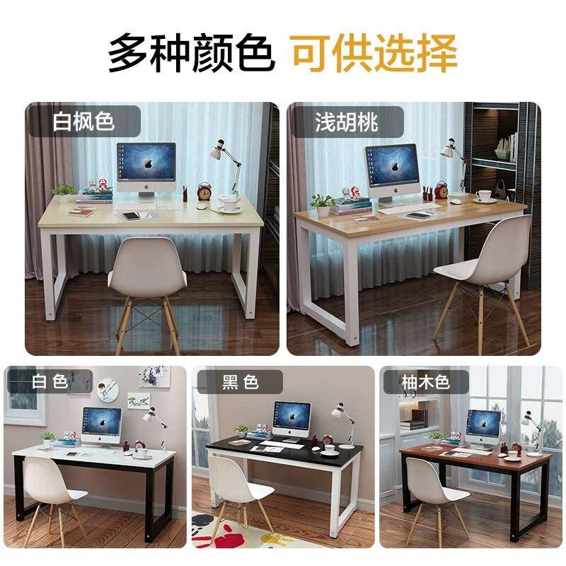 简易办公桌家用台式电脑桌工作卧室办公桌学生学习书桌课桌电竞桌
