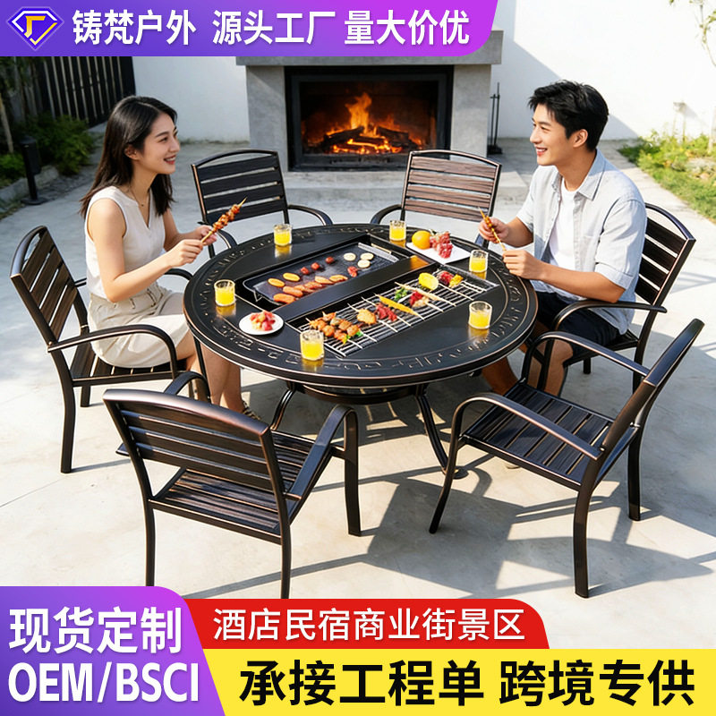 户外烧烤桌椅庭院阳台商用外摆