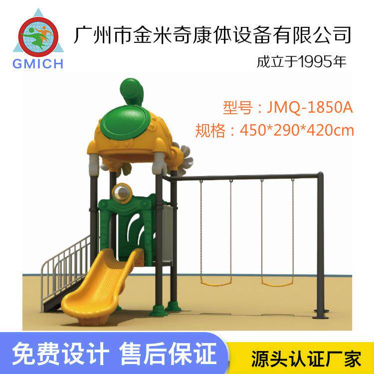 户外大小型塑料幼儿园滑梯秋千组合公园儿童滑滑梯小区游乐设备厂