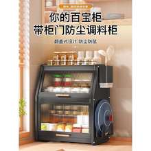 厨房调料收纳盒置物架家用多功能带盖油盐酱醋调味品密封台面