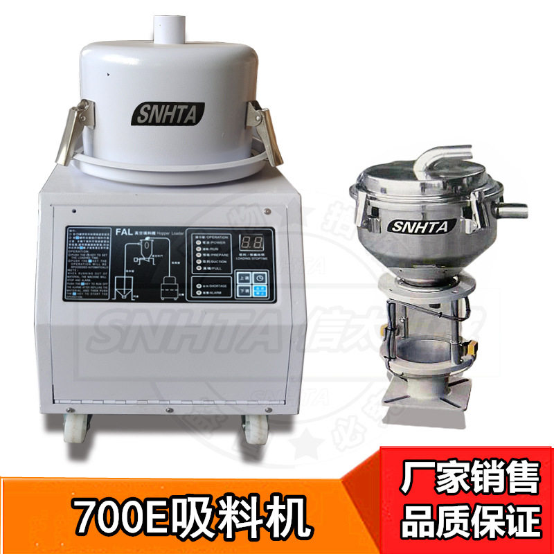 信泰SAL-700G吸料机800G颗粒料自动上料填充机注塑输送机设备