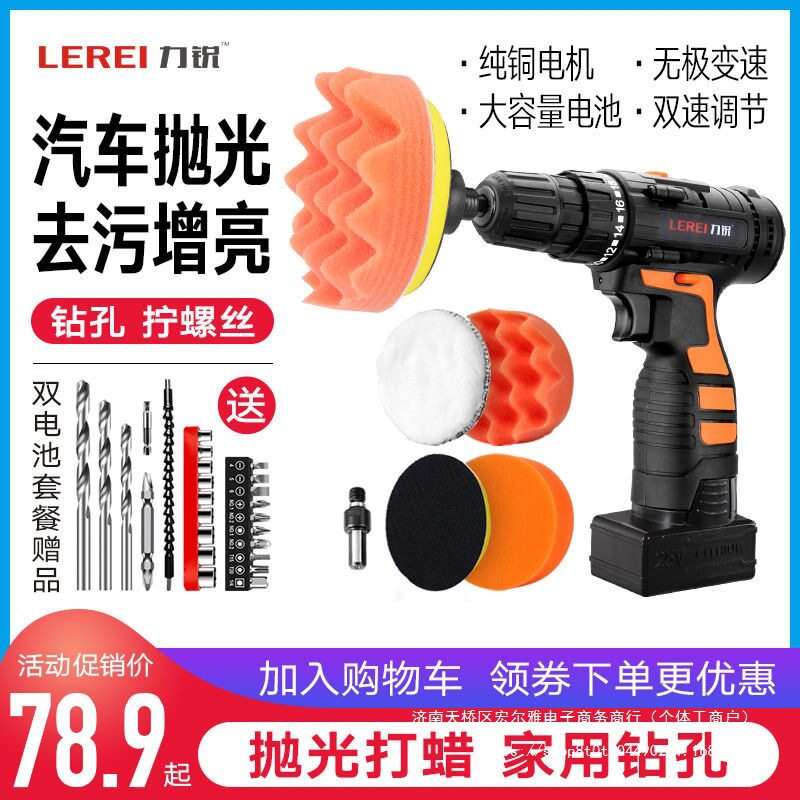 汽车用品电动小型家用抛光机打蜡工具无线充电式车用划痕