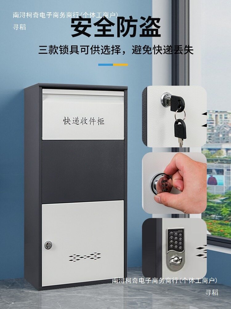 户外防盗带锁快递柜别墅小区门口