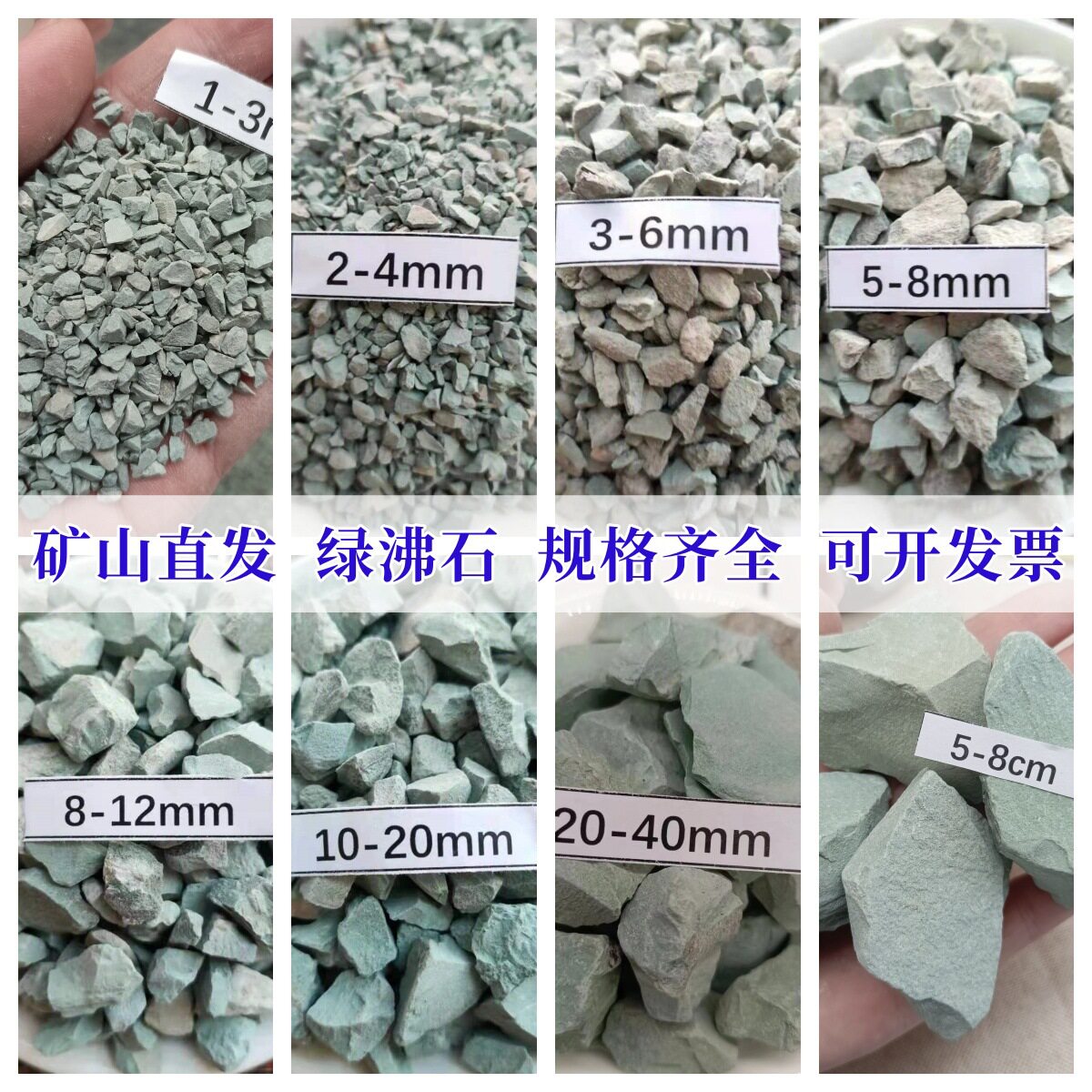 沸石颗粒水产养殖除氨吸氮净化水质用绿沸石改善土壤用沸石粉现货