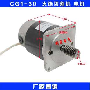 30小車電機切割機 華威通用配件 CG1 半自動火焰切割機配件